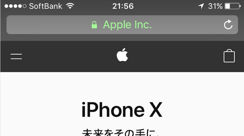 格安SIM iPhone8設定4