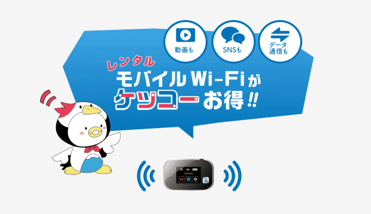 Fuji Wi-Fi