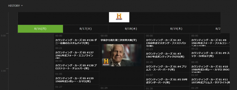 HISTORY-番組表-Hulu