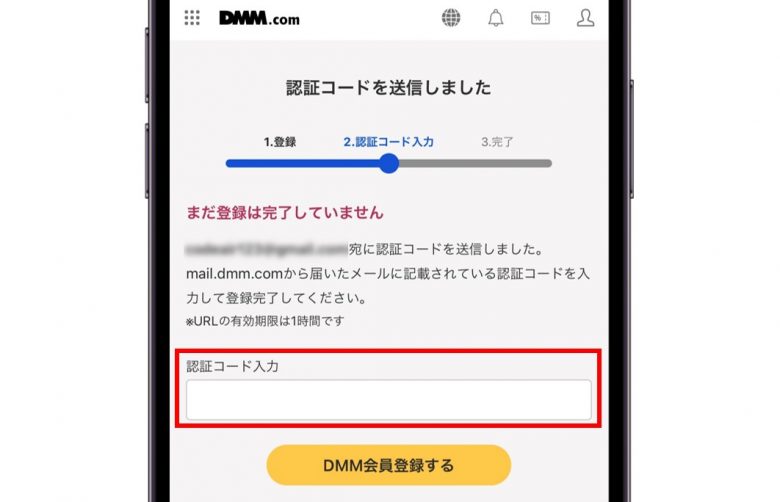 DMM TV登録手順4