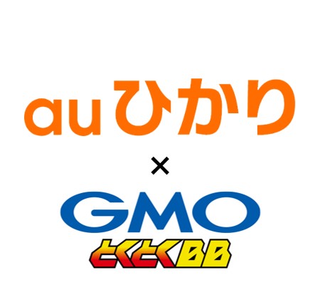 auひかり_GMOとくとくBB